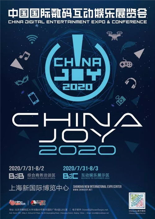 酷游网络将在2020ChinaJoyBTOB展区再续精彩