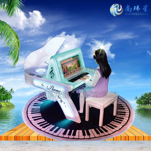 南玮星梦幻小钢琴儿童投币娱乐机电玩城新款儿童游艺机设备